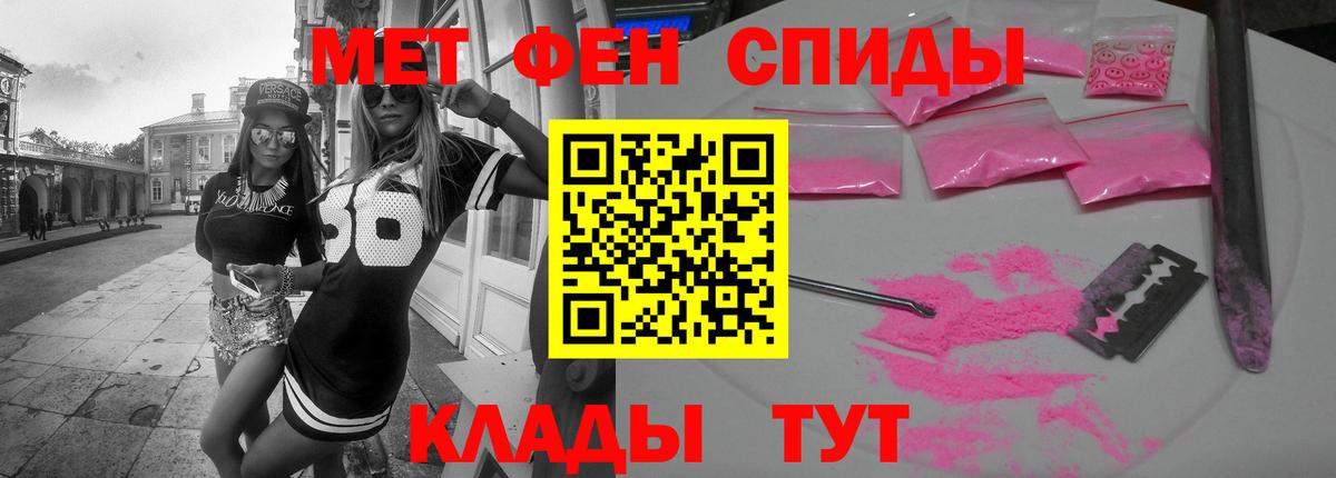 Орск  АМФЕТАМИН  Вход с VPN  Амфетамин Розовый 
