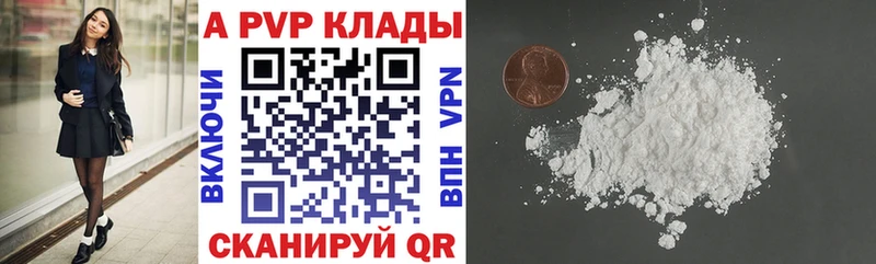 A PVP кристаллы Орск