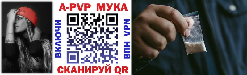 A-PVP VHQ  что такое   Орск 