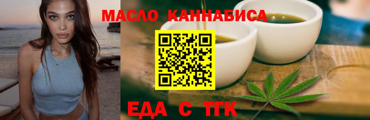 Орск  Еда ТГК марихуана  Вход с VPN 