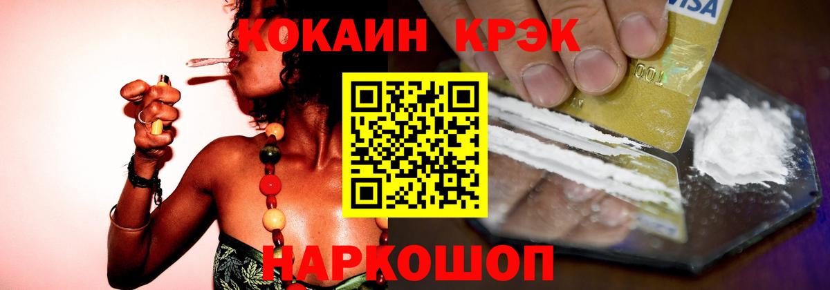 Кокаин Колумбийский Орск