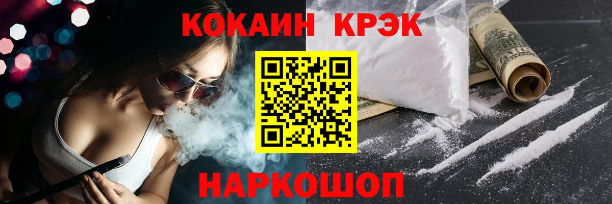 КОКАИН 97%  Кокаин 99%  Вход с VPN  Орск 