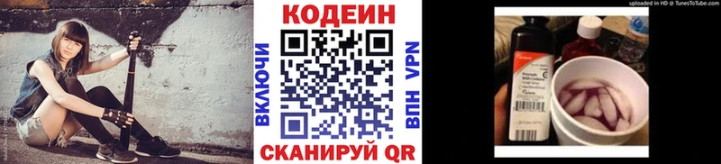 Кодеиновый сироп Lean Purple Drank  Орск 