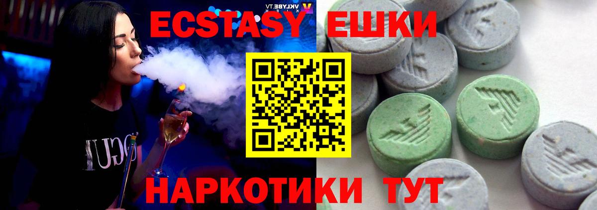 Экстази ешки  Вход с VPN  ЭКСТАЗИ  Орск 