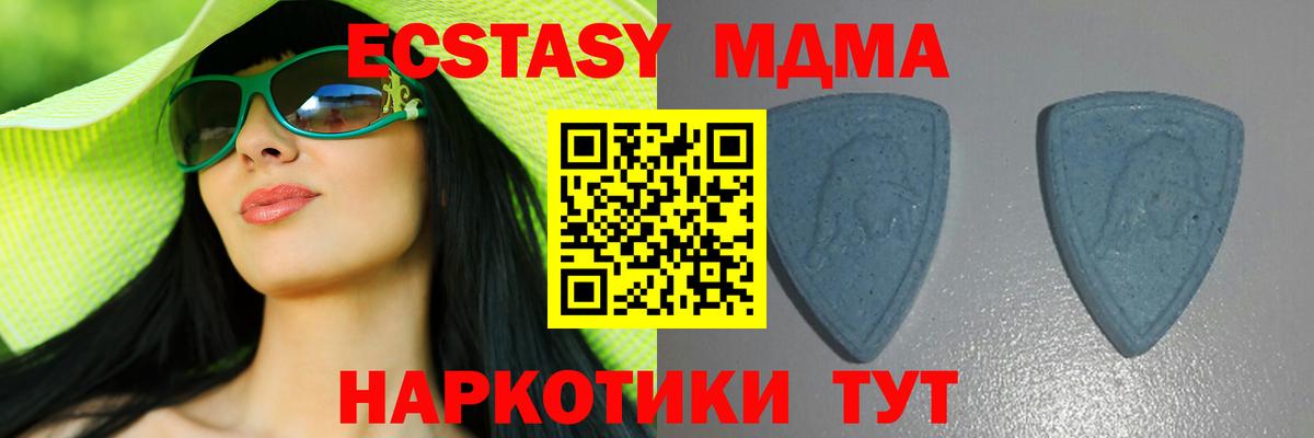 Экстази 280 MDMA Орск