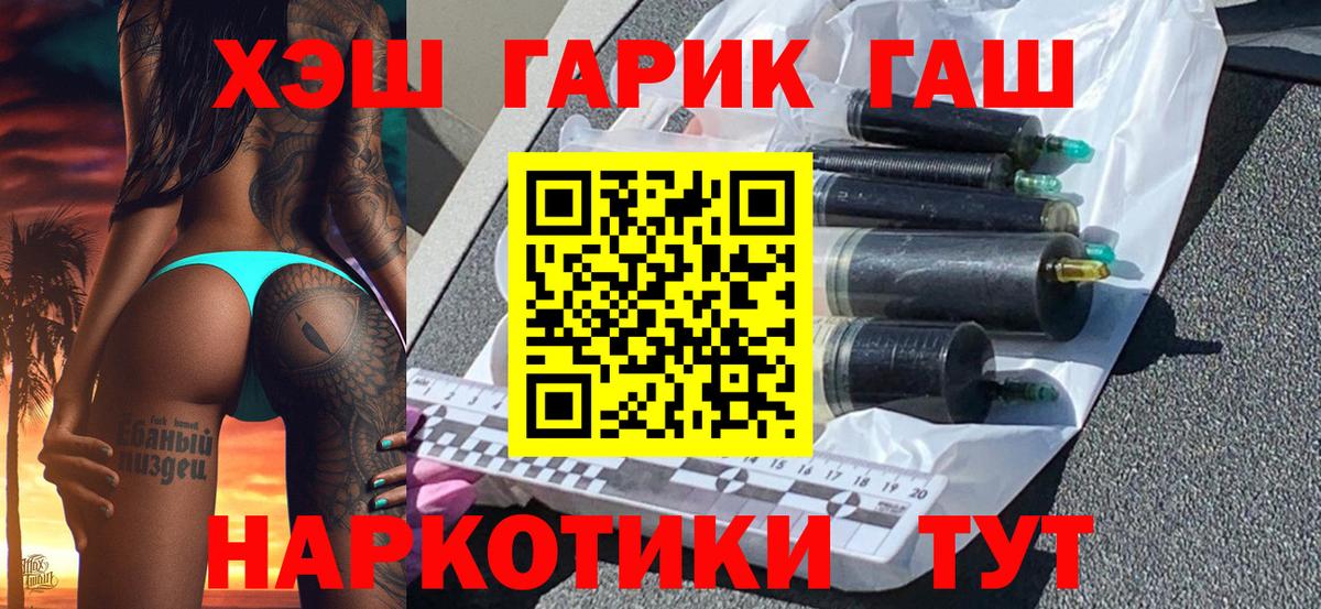 ГАШ убойный  ГАШИШ индика сатива  Вход с VPN  Орск 