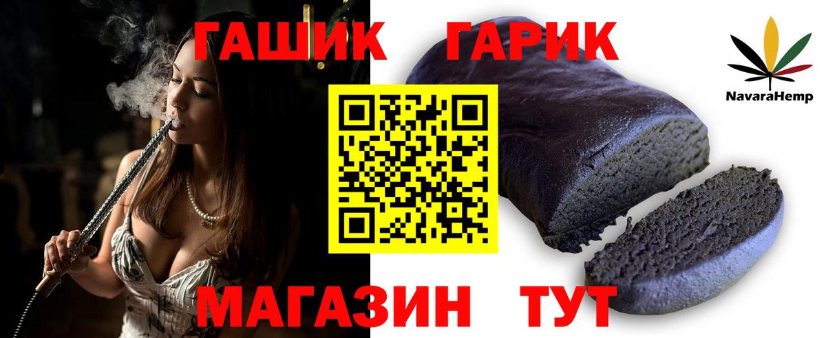Гашиш Premium Орск