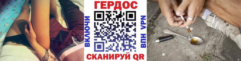 Героин белый  Орск 
