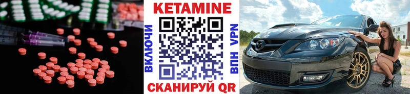 КЕТАМИН ketamine  Орск 
