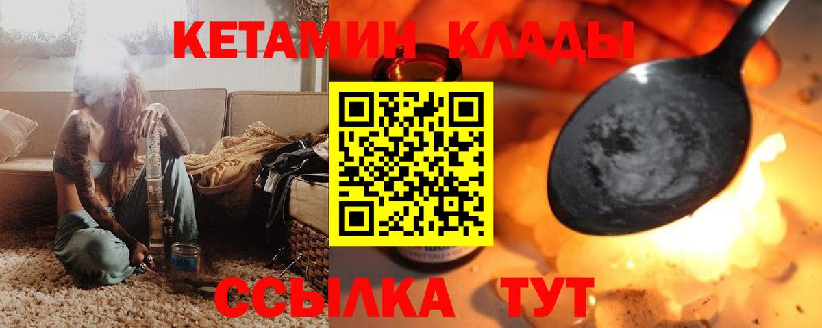 КЕТАМИН VHQ  Вход с VPN  нарко площадка телеграм  Орск 