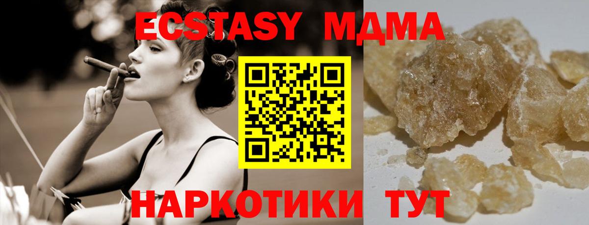 MDMA VHQ  МДМА кристаллы  МДМА  Вход с VPN  Орск 
