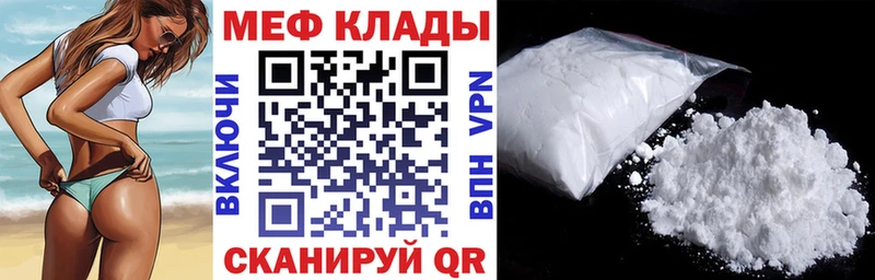 Меф мука  ссылка на мегу рабочий сайт  Орск 