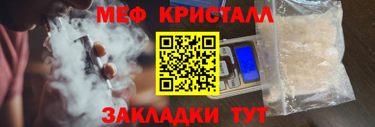Мефедрон  Вход с VPN  Орск  Мефедрон  Мефедрон 4 MMC  Мефедрон mephedrone 