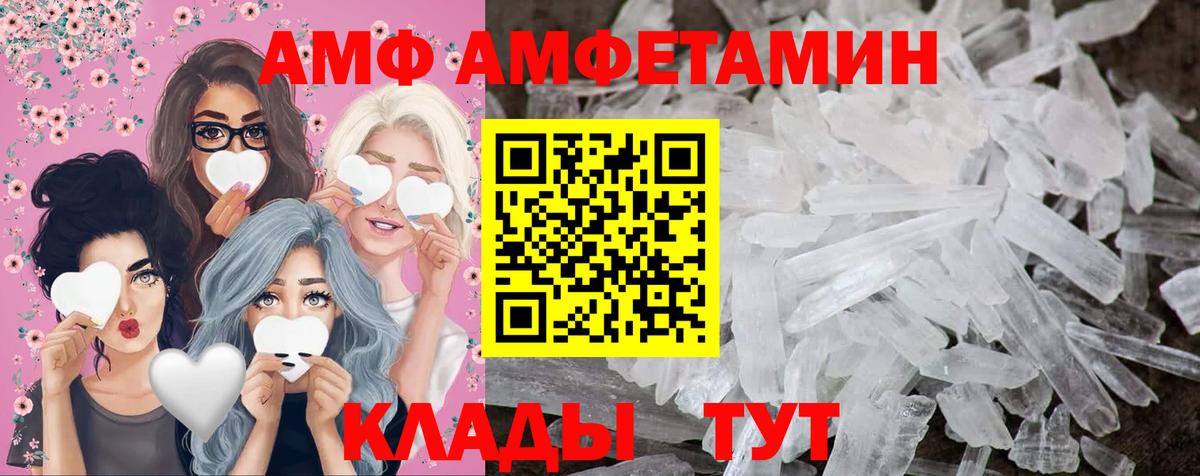 МЕТАМФЕТАМИН кристалл  Вход с VPN  МЕТАМФЕТАМИН кристалл  Орск 