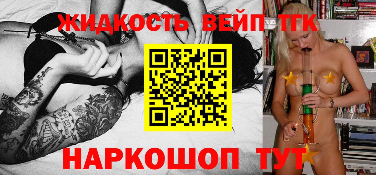 ТГК концентрат Орск